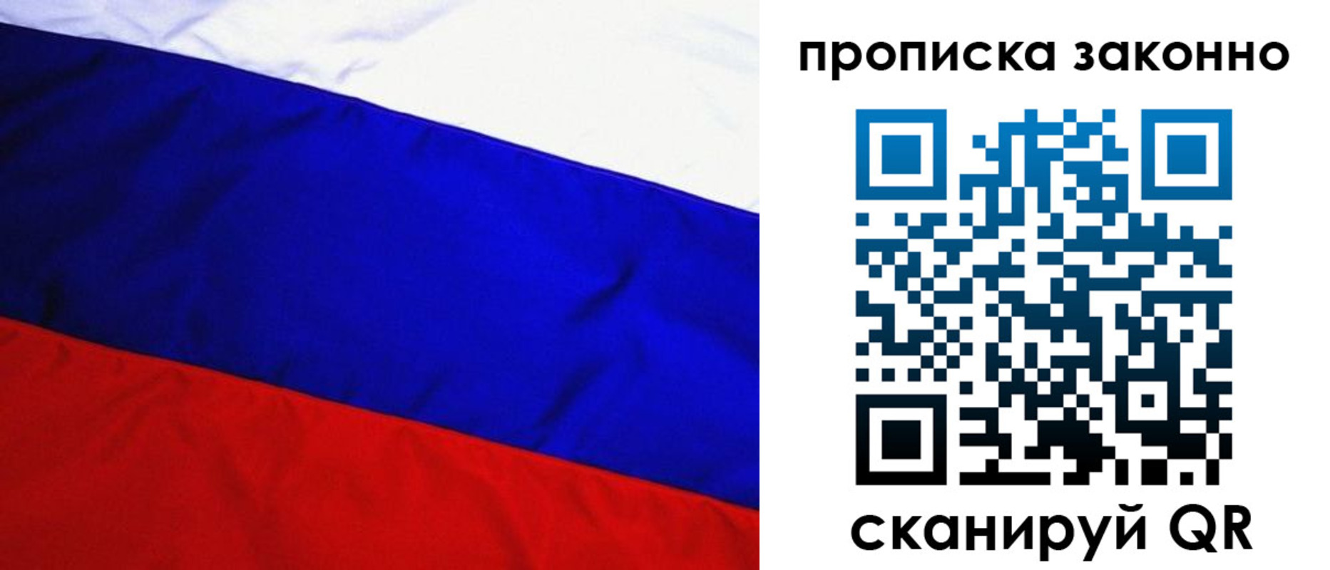 временная регистрация для школы в Назарово