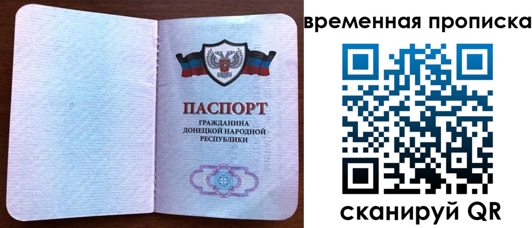 временная регистрация надежно в Назарово