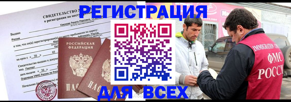 пропишу в квартире в Назарово