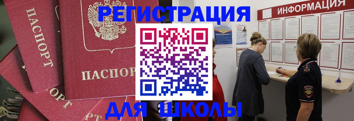 прописка от собственника в Назарово