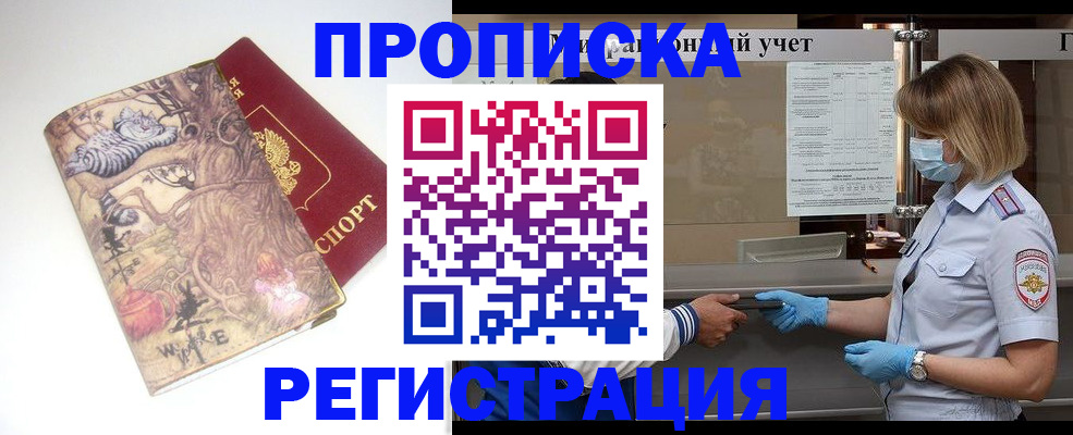 прописка иностранных граждан в Назарово