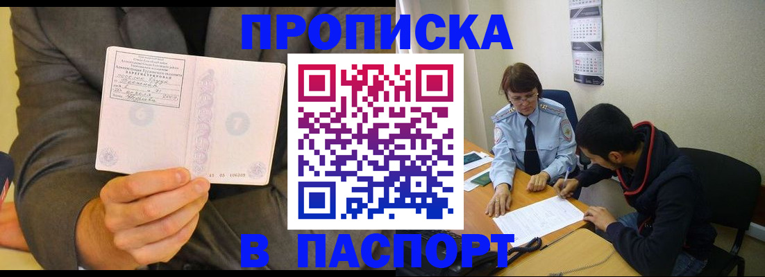 временная регистрация надежно в Назарово