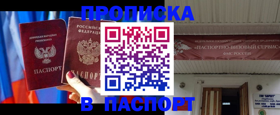 миграционный учет в Назарово