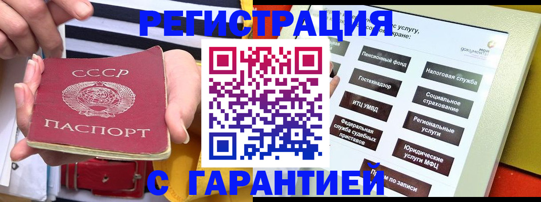 временная регистрация законно в Назарово