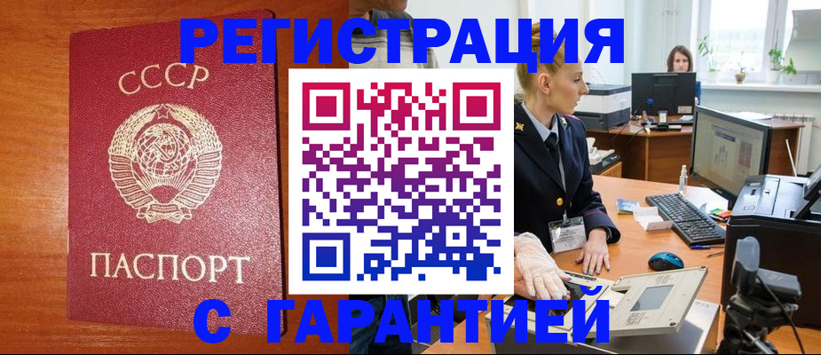 прописка 2025 в Назарово