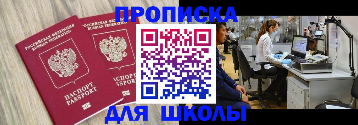 прописка от собственника в Назарово