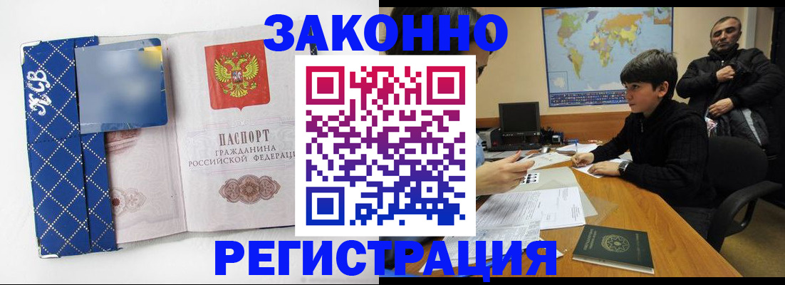 прописка ребенка в Назарово